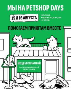 приходите на фестиваль